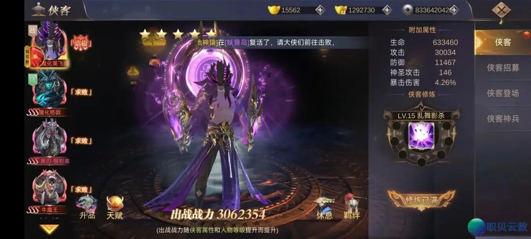 我在江湖《侠隐风云》仙魔劫/逆火苍穹丨萌新玩法细节攻略,助你少走弯路&特权号获取(内附2025最新礼包码)