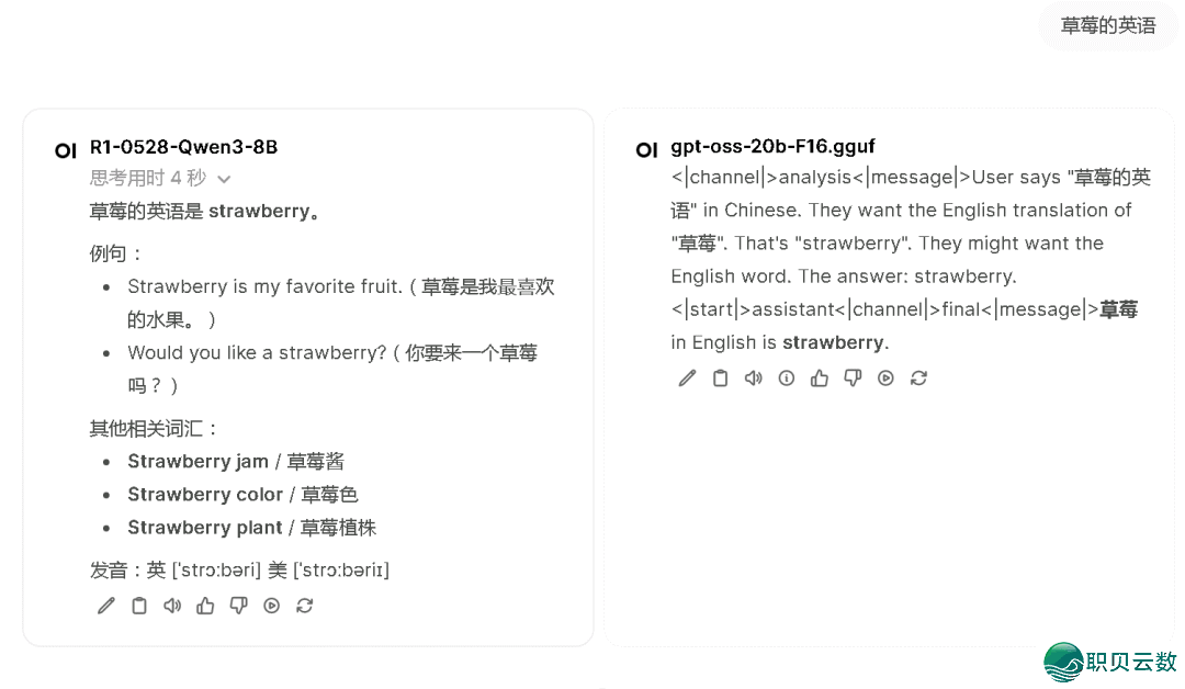 OpenAI对于战DeepSeek,20B对于8B,劣势正在尔!w4.jpg
