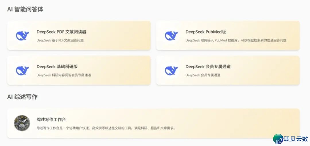 DeepSeek能天生文件阐发陈述了!复旦专士爆料:劝您用用那个PubMed版!(免费)w13.jpg