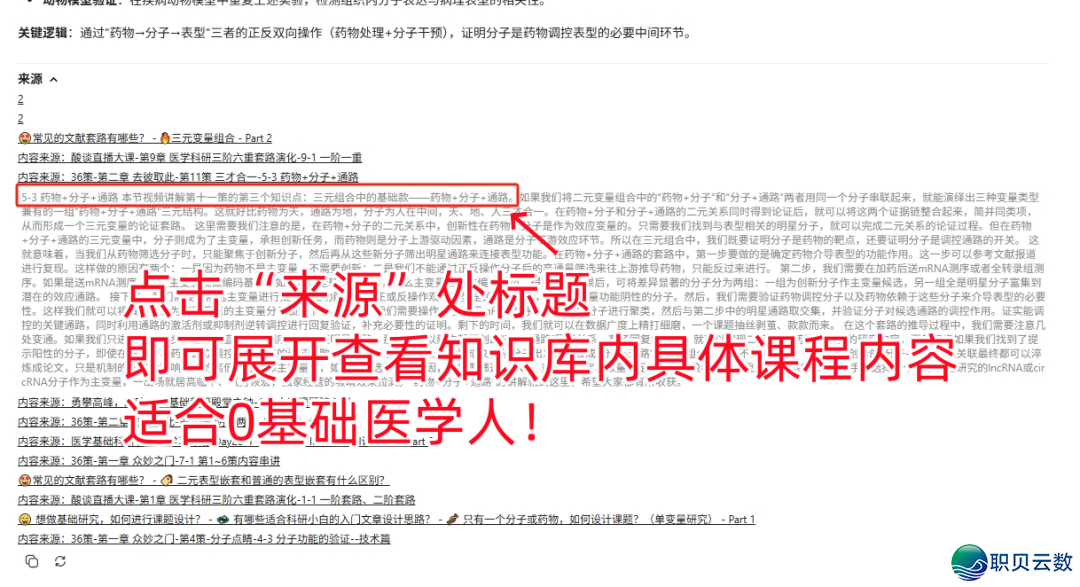 DeepSeek能天生文件阐发陈述了!复旦专士爆料:劝您用用那个PubMed版!(免费)w17.jpg