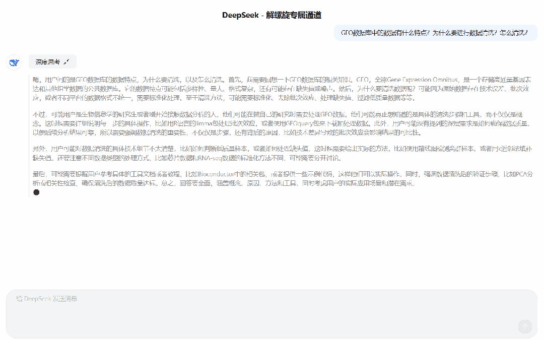 DeepSeek能天生文件阐发陈述了!复旦专士爆料:劝您用用那个PubMed版!(免费)w18.jpg