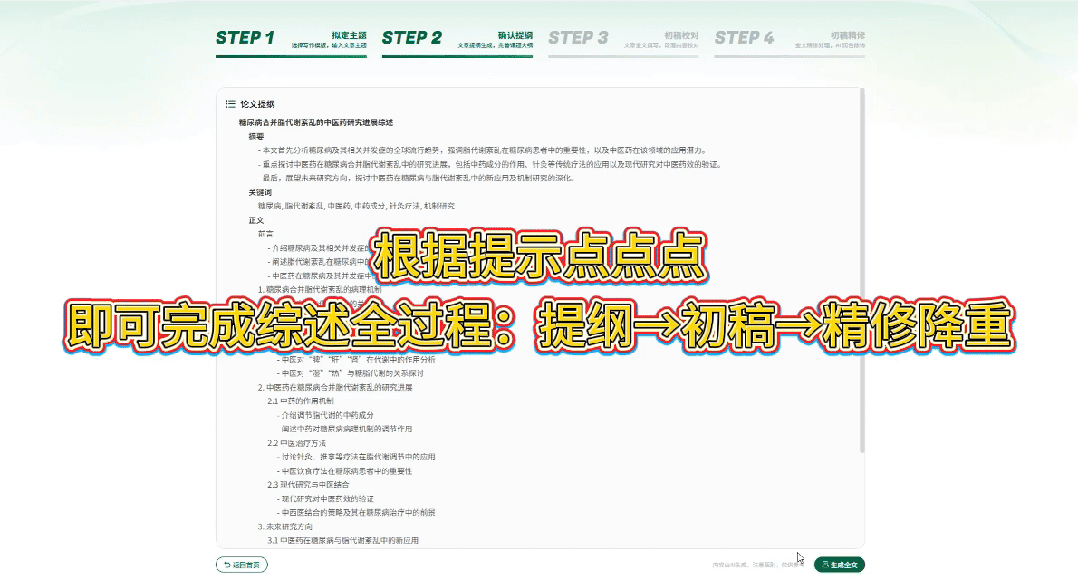 DeepSeek能天生文件阐发陈述了!复旦专士爆料:劝您用用那个PubMed版!(免费)w19.jpg