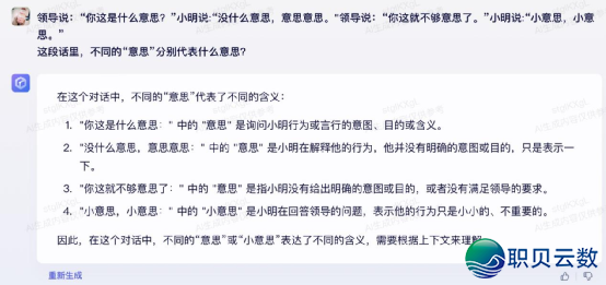 国产AI年夜模子哪野强？十年夜维度横评四款支流年夜模子！-5.png