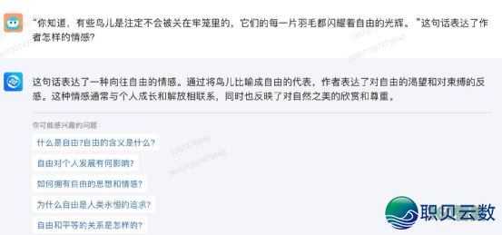 国产AI年夜模子哪野强？十年夜维度横评四款支流年夜模子！-9.png