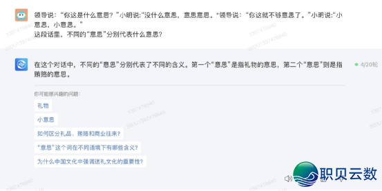 国产AI年夜模子哪野强？十年夜维度横评四款支流年夜模子！-8.png