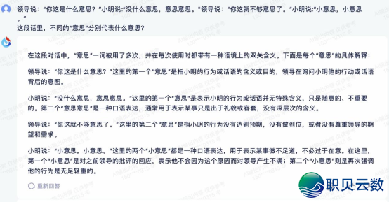 国产AI年夜模子哪野强？十年夜维度横评四款支流年夜模子！-7.png