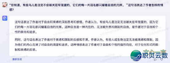 国产AI年夜模子哪野强？十年夜维度横评四款支流年夜模子！-12.png