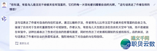 国产AI年夜模子哪野强？十年夜维度横评四款支流年夜模子！-11.png