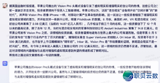 国产AI年夜模子哪野强？十年夜维度横评四款支流年夜模子！-13.png