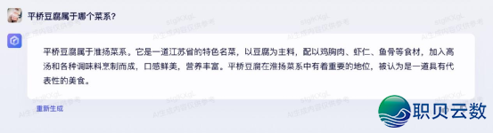 国产AI年夜模子哪野强？十年夜维度横评四款支流年夜模子！-17.png