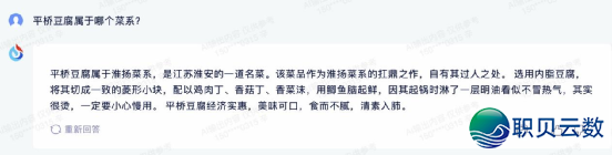 国产AI年夜模子哪野强？十年夜维度横评四款支流年夜模子！-18.png