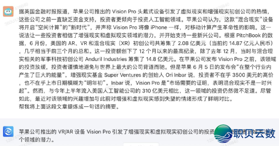 国产AI年夜模子哪野强？十年夜维度横评四款支流年夜模子！-15.png