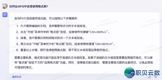 国产AI年夜模子哪野强？十年夜维度横评四款支流年夜模子！-21.png