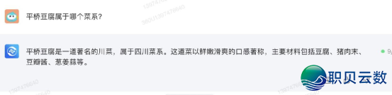 国产AI年夜模子哪野强？十年夜维度横评四款支流年夜模子！-19.png