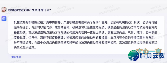 国产AI年夜模子哪野强？十年夜维度横评四款支流年夜模子！-25.png