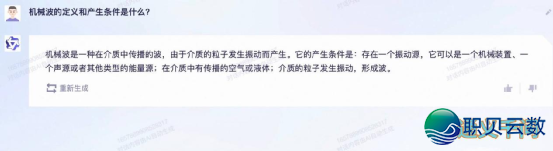 国产AI年夜模子哪野强？十年夜维度横评四款支流年夜模子！-26.png