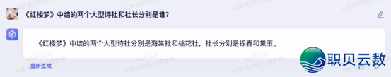 国产AI年夜模子哪野强？十年夜维度横评四款支流年夜模子！-29.png