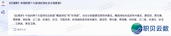 国产AI年夜模子哪野强？十年夜维度横评四款支流年夜模子！-30.png