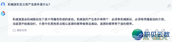 国产AI年夜模子哪野强？十年夜维度横评四款支流年夜模子！-28.png