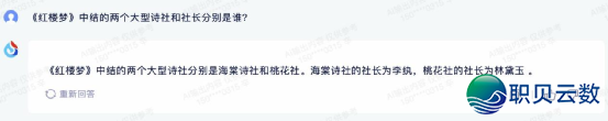 国产AI年夜模子哪野强？十年夜维度横评四款支流年夜模子！-32.png
