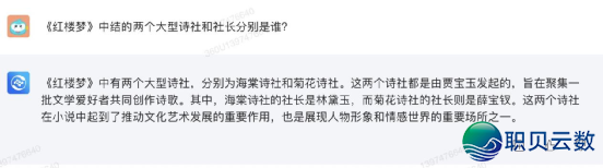国产AI年夜模子哪野强？十年夜维度横评四款支流年夜模子！-31.png