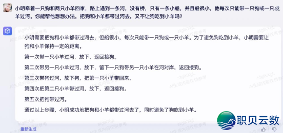 国产AI年夜模子哪野强？十年夜维度横评四款支流年夜模子！-33.png