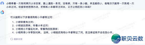 国产AI年夜模子哪野强？十年夜维度横评四款支流年夜模子！-35.png