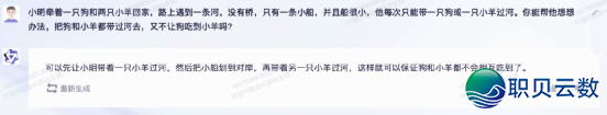 国产AI年夜模子哪野强？十年夜维度横评四款支流年夜模子！-34.png