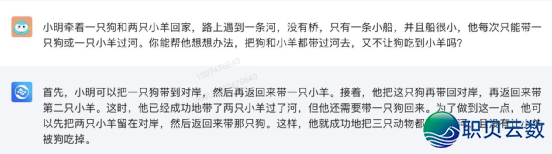 国产AI年夜模子哪野强？十年夜维度横评四款支流年夜模子！-36.png