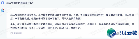 国产AI年夜模子哪野强？十年夜维度横评四款支流年夜模子！-37.png