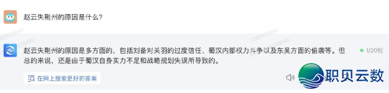 国产AI年夜模子哪野强？十年夜维度横评四款支流年夜模子！-38.png