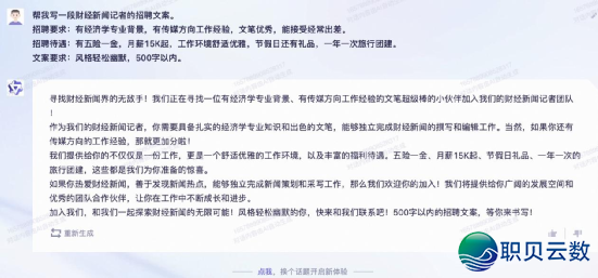 国产AI年夜模子哪野强？十年夜维度横评四款支流年夜模子！-42.png