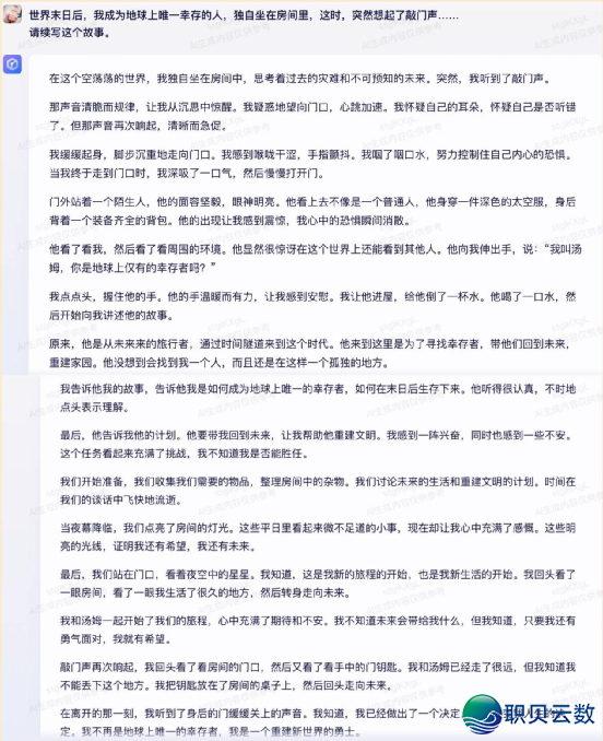 国产AI年夜模子哪野强？十年夜维度横评四款支流年夜模子！-45.png