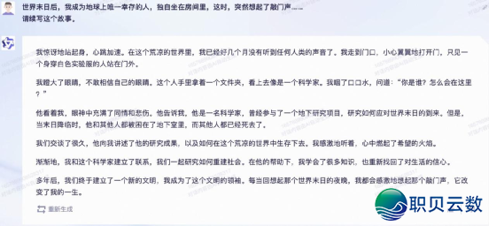 国产AI年夜模子哪野强？十年夜维度横评四款支流年夜模子！-46.png