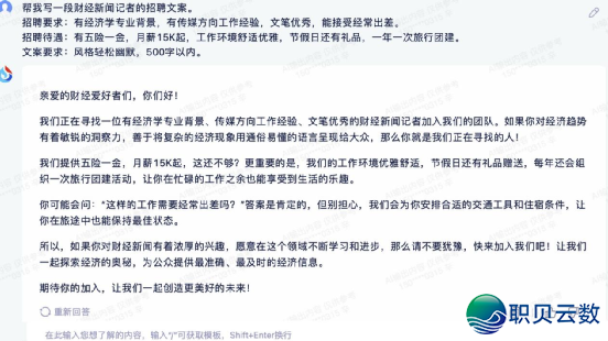 国产AI年夜模子哪野强？十年夜维度横评四款支流年夜模子！-44.png