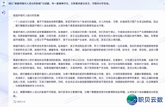 国产AI年夜模子哪野强？十年夜维度横评四款支流年夜模子！-50.png
