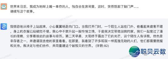 国产AI年夜模子哪野强？十年夜维度横评四款支流年夜模子！-48.png