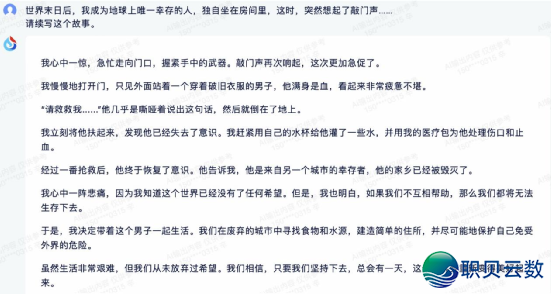 国产AI年夜模子哪野强？十年夜维度横评四款支流年夜模子！-47.png