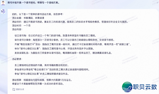 国产AI年夜模子哪野强？十年夜维度横评四款支流年夜模子！-54.png