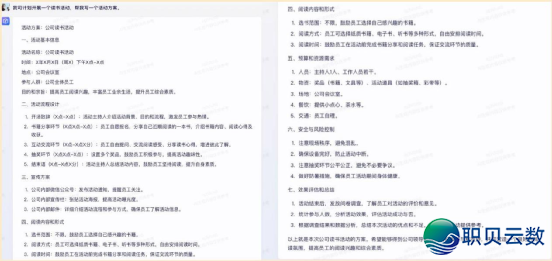 国产AI年夜模子哪野强？十年夜维度横评四款支流年夜模子！-53.png