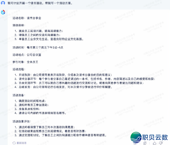 国产AI年夜模子哪野强？十年夜维度横评四款支流年夜模子！-56.png