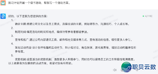 国产AI年夜模子哪野强？十年夜维度横评四款支流年夜模子！-55.png