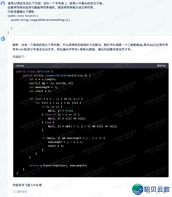 国产AI年夜模子哪野强？十年夜维度横评四款支流年夜模子！-63.png