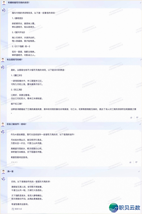 国产AI年夜模子哪野强？十年夜维度横评四款支流年夜模子！-65.png