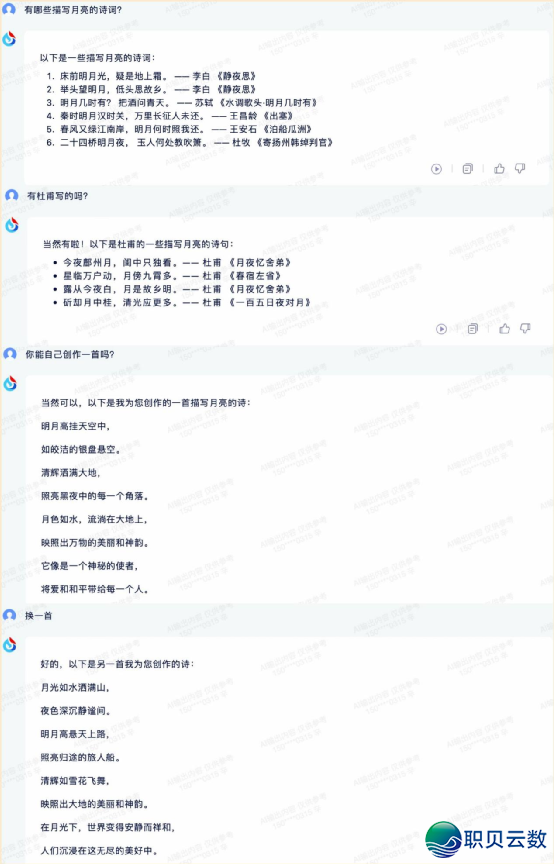 国产AI年夜模子哪野强？十年夜维度横评四款支流年夜模子！-67.png