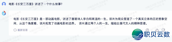 国产AI年夜模子哪野强？十年夜维度横评四款支流年夜模子！-71.png