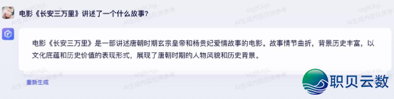 国产AI年夜模子哪野强？十年夜维度横评四款支流年夜模子！-68.png