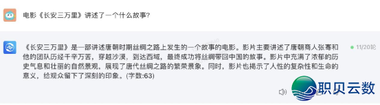 国产AI年夜模子哪野强？十年夜维度横评四款支流年夜模子！-70.png