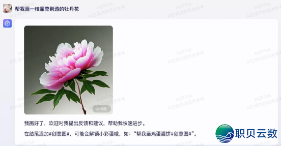 国产AI年夜模子哪野强？十年夜维度横评四款支流年夜模子！-73.png