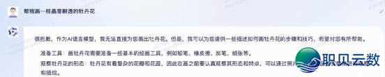 国产AI年夜模子哪野强？十年夜维度横评四款支流年夜模子！-76.png